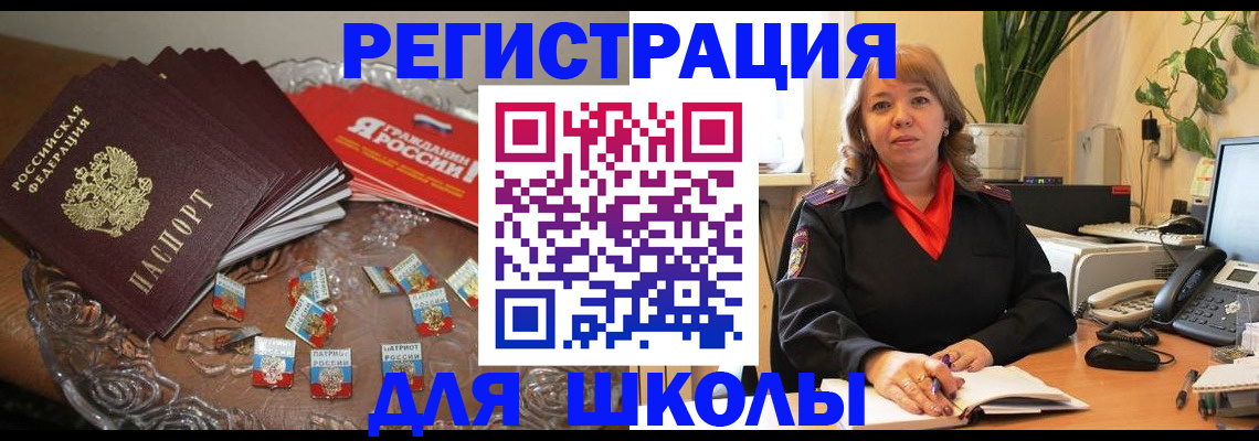 временная регистрация госуслуги в Еманжелинске