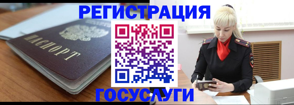 временная регистрация гарантия в Еманжелинске