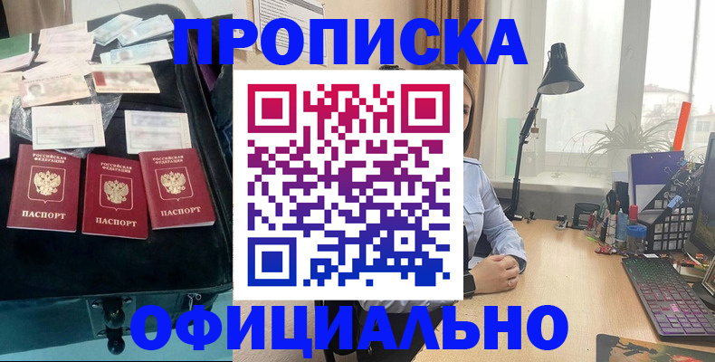 прописка для кредита в Еманжелинске