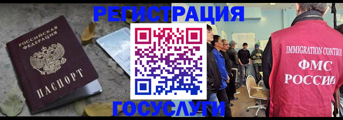 прописка для работы в Еманжелинске